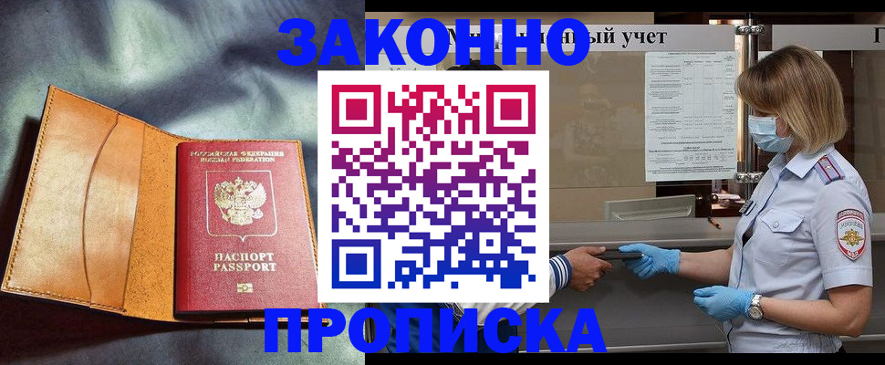 регистрация для школы в Гае