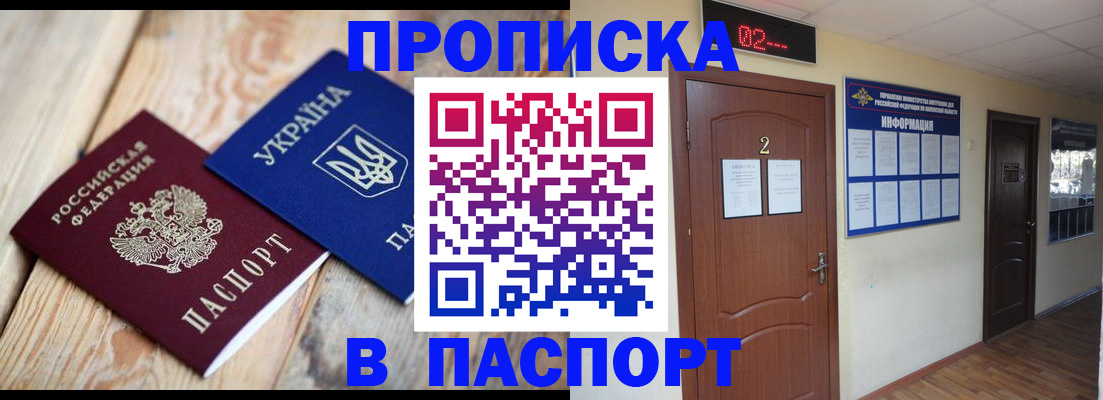 временная регистрация купить в Гае