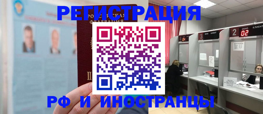 временная регистрация надежно в Гае